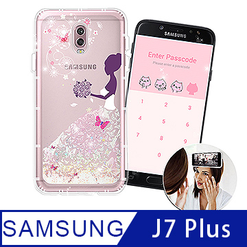 EVO反重力 Samsung Galaxy J7+/J7 Plus 亮粉空壓手機殼(蝴蝶禮服)