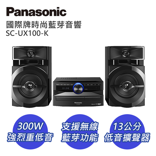 Panasonic 國際牌時尚藍芽音響 SC-UX100-K