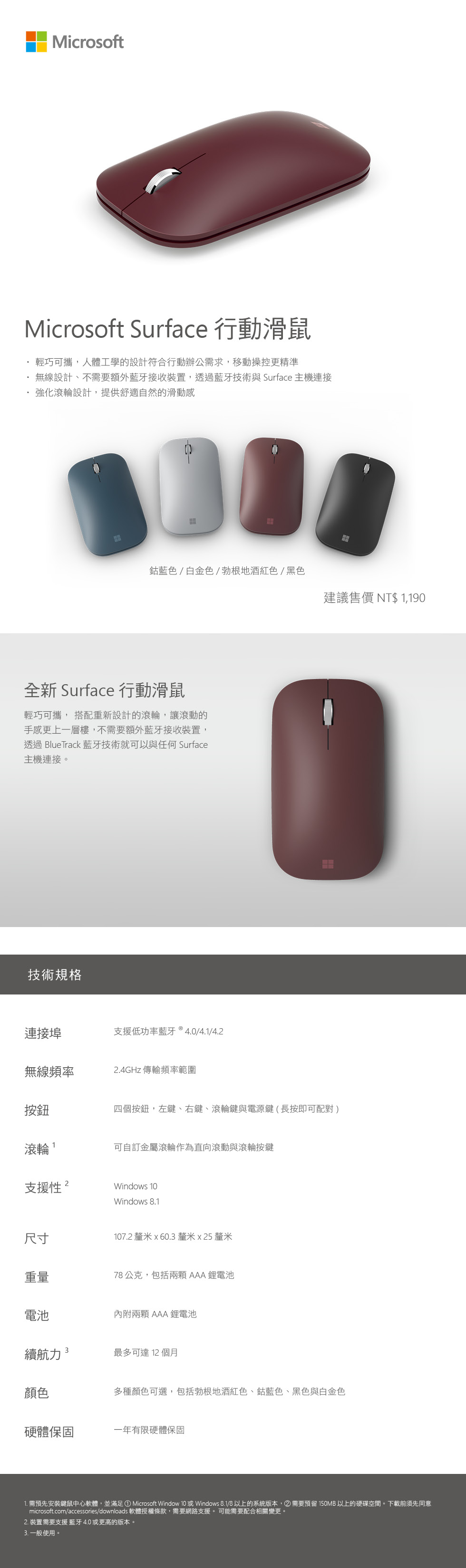 Microsoft 微軟Surface Mobile Mouse 滑鼠(鈷藍)-KGY-00029 - PChome