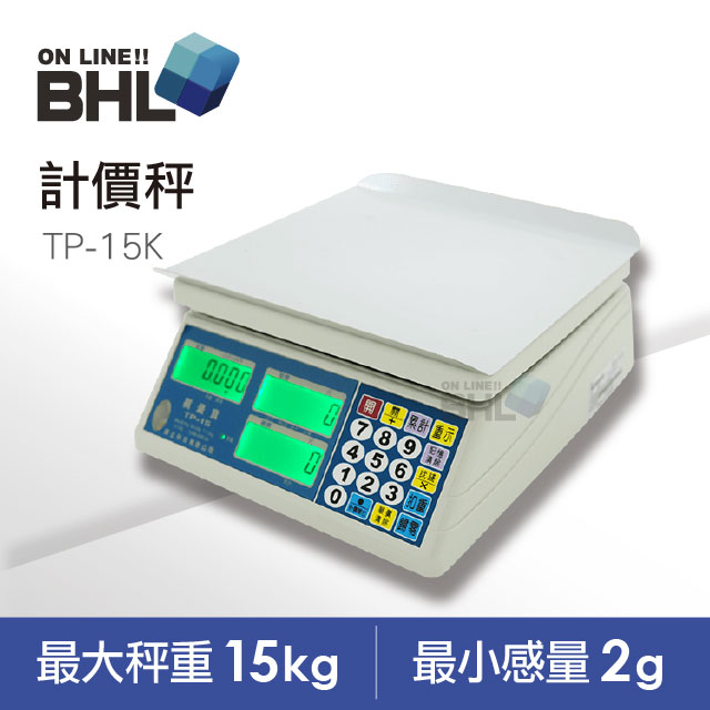 【BHL秉衡量電子秤】1/3000精度LCD夜光M型計價秤 TP-15K〔15kgx5g〕