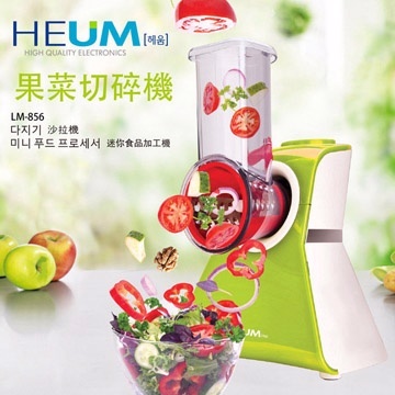 【HEUM】果菜切碎機 (LM-856)