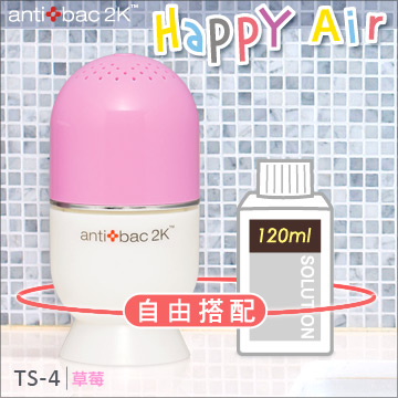 antibac2K 安體百克空氣洗淨機【HAPPY AIR膠囊型系列 / Strawberry pink 草莓紅】+120ml淨化液