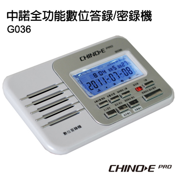 中諾全功能數位答錄/密錄機 G036