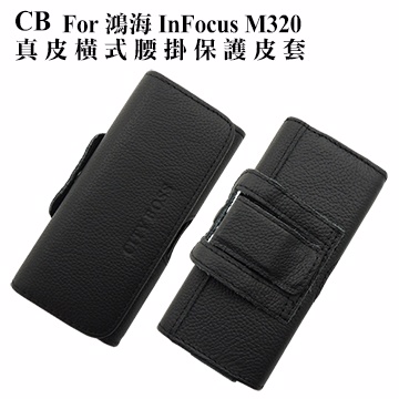 CB 鴻海 InFocus M320 真皮橫式腰掛保護皮套