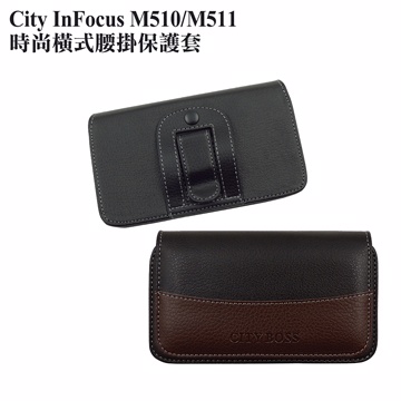 CB品牌 鴻海 InFocus M510/M511 皮革橫式腰掛保護套