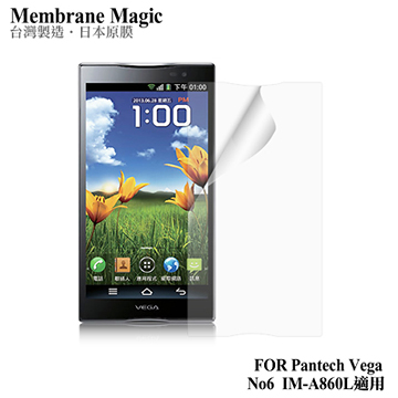 Pantech Vega No.6 (IM-A860L) 螢幕保護貼/靜電吸附/光學級素材/具修復功能靜電貼
