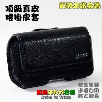 Acer Liquid E2 高質感真皮腰掛皮套