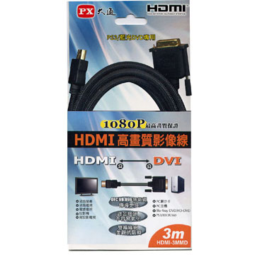 PX大通 HDMI to DVI 3M傳輸線 HDMI-3MMD