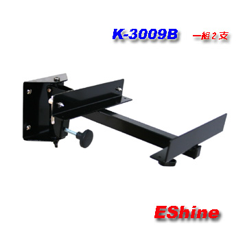 【EShine】夾式壁掛型喇叭架(K-3009B)