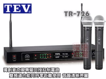 TEV 台灣電音 TR-726 UHF 32頻道單調諧雙頻道接收 無線麥克風組