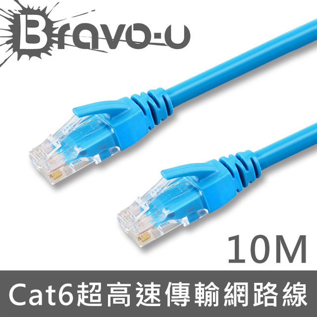 Bravo-u Cat6超高速傳輸網路線(10米)
