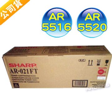 星天地 夏普影印機 SHARP AR-5516/AR-5520 原裝碳粉匣AR-021FT