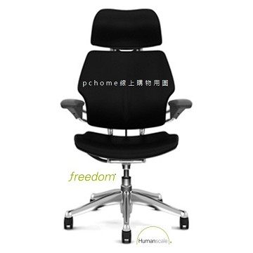 Freedom Chair | 皮 | 拋光骨架