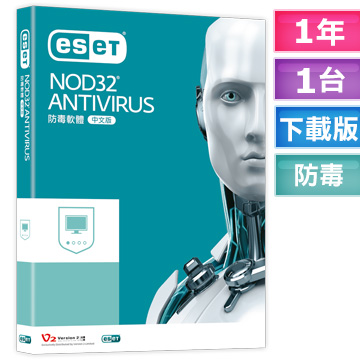 ESET NOD32 Antivirus 防毒軟體 1年1PC下載版