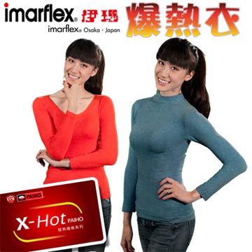 【imarflex伊瑪】時尚發熱衣(立領)4件入