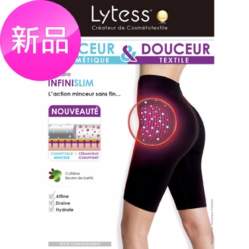 【法國Lytess】雙效纖體瓷雕5分褲