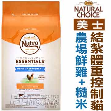 新美士.結紮貓/體重控制貓(雞肉+糙米)配方6.5磅