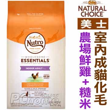 新美士.室內化毛成貓(雞肉+糙米)配方3磅x2包