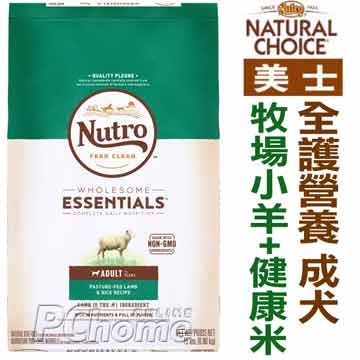 美士.成犬(羊肉+米)大顆粒【15磅】