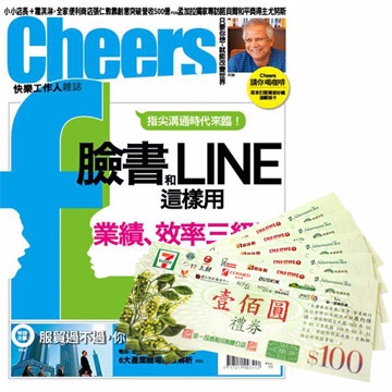 《Cheers快樂工作人雜誌》1年12期 + 7-11禮券500元