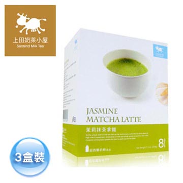 ♥上田奶茶小屋♥ 茉莉抹茶拿鐵 jasmine matcha latte // 28g×8包(3盒裝)