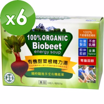 【標達BuDer】有 機甜菜根精力湯x6盒組(10入/盒)