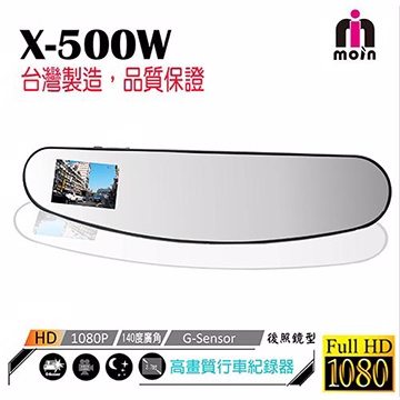 【小樺資訊】【Moin】WDR寬動態1080P X-500W 可伸縮鏡頭行車紀錄器(贈8G記憶卡)