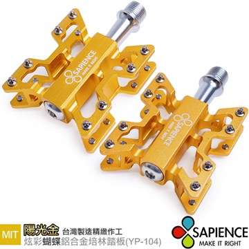 【SAPIENCE】炫彩蝴蝶 鋁合金培林踏板(YP-104)陽光金