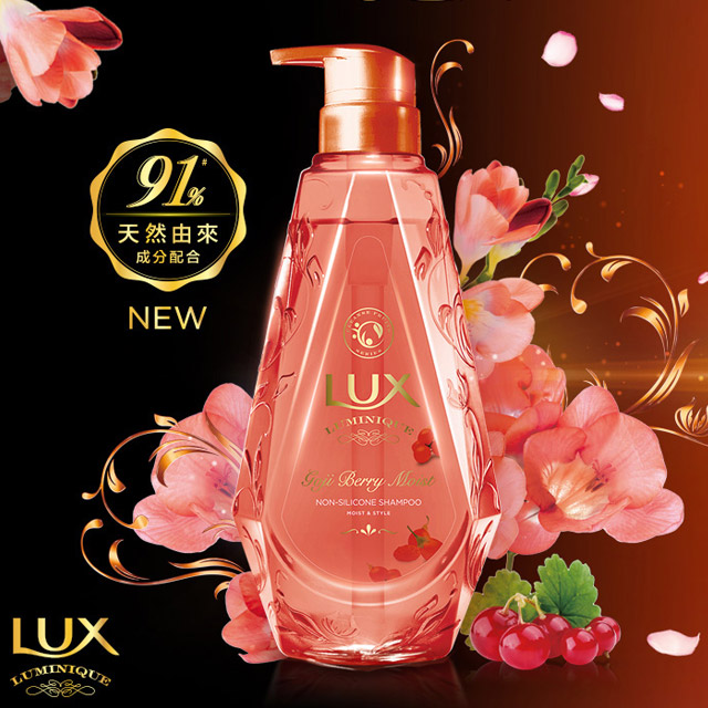 麗仕璐咪可 紅醋栗莓果空氣感洗護組