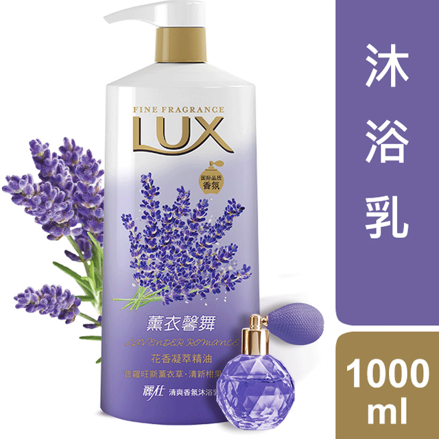 麗仕清爽沐浴乳薰衣馨舞 1L