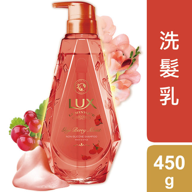 麗仕璐咪可 紅醋栗莓果空氣感洗髮精 450g