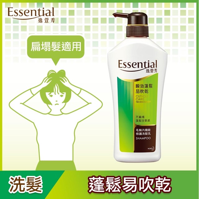 逸萱秀 瞬效蓬鬆易吹乾洗髮乳 700ml