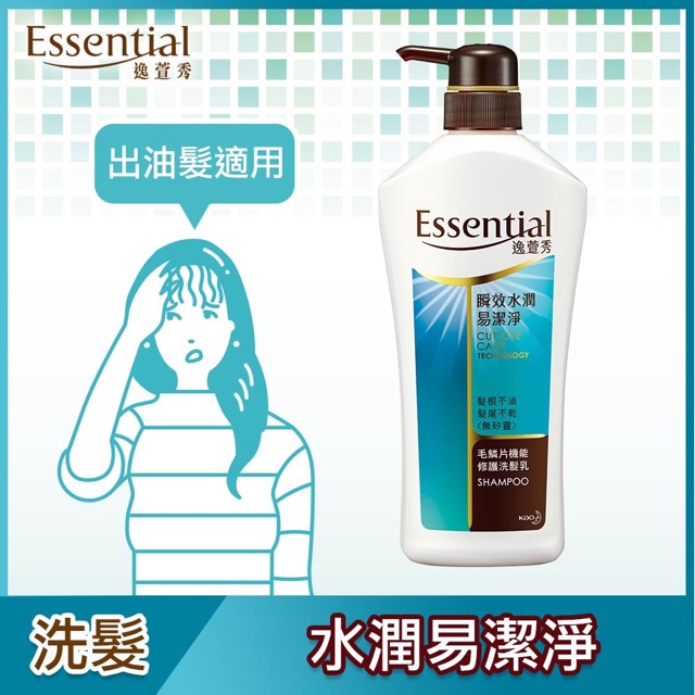 逸萱秀 瞬效水潤易潔淨洗髮乳 700ml