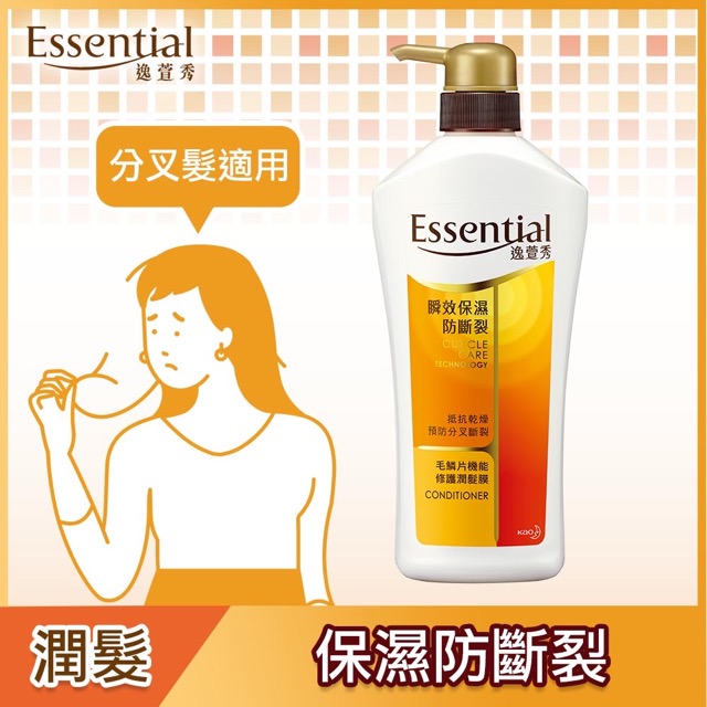 逸萱秀 瞬效保濕防斷裂潤髮膜 700ml