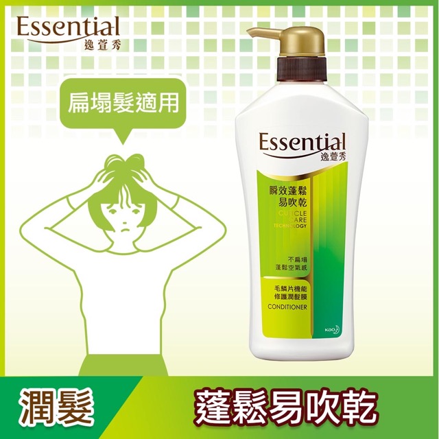 逸萱秀 瞬效蓬鬆易吹乾潤髮膜 700ml