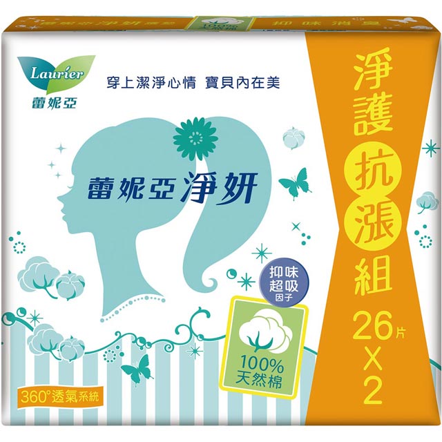 蕾妮亞淨妍護墊 100%天然棉無香(26片x2)
