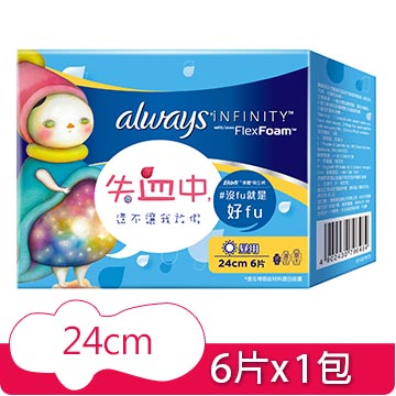 好自在INFINITY液體衛生棉日用特別版 24cmX6片
