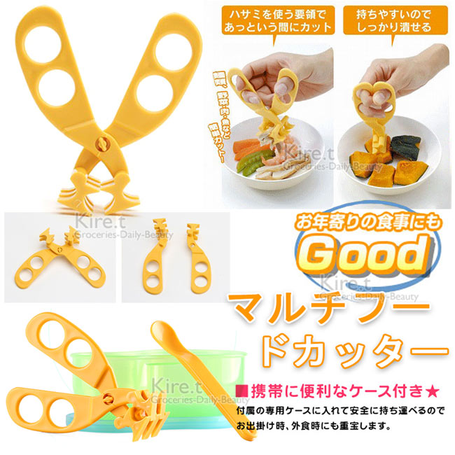 Japanese GINO Multifunctional food scissors Baby food supplement scissors.