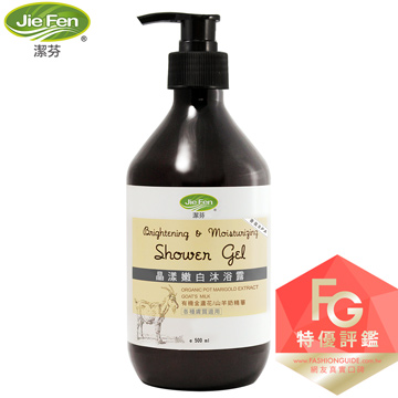 【潔芬JieFen】晶漾嫩白沐浴露500ML-山羊奶