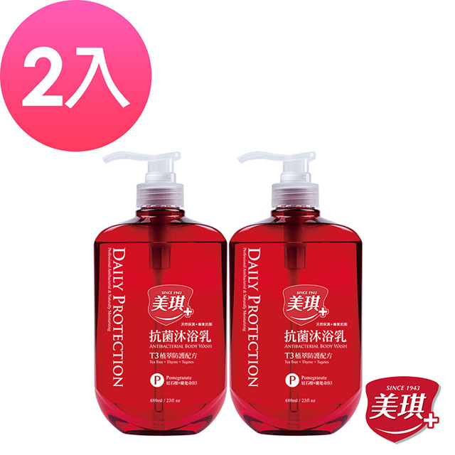 美琪 抗菌沐浴乳(680ml) 紅石榴 2入組