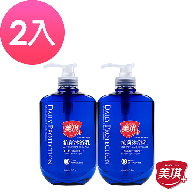 美琪 抗菌沐浴乳(680ml) 海洋 2入組