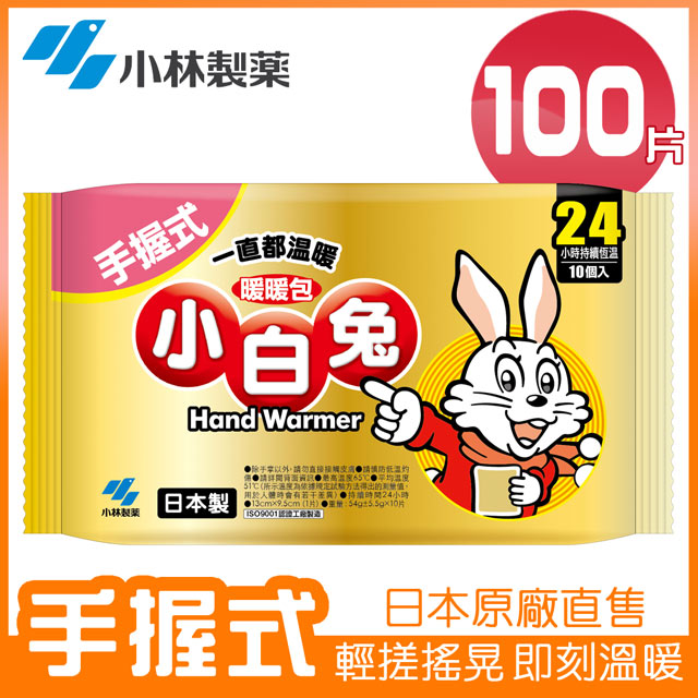 小白兔24H暖暖包(10pcs/包)x10