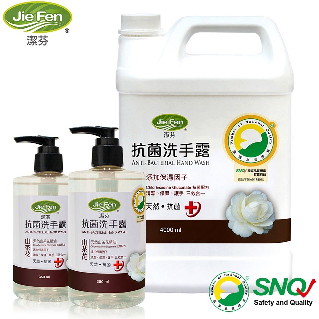 【Jie Fen潔芬】抗菌洗手露2+1家庭組(山茶花 350mlX2+4000ml補充瓶X1)