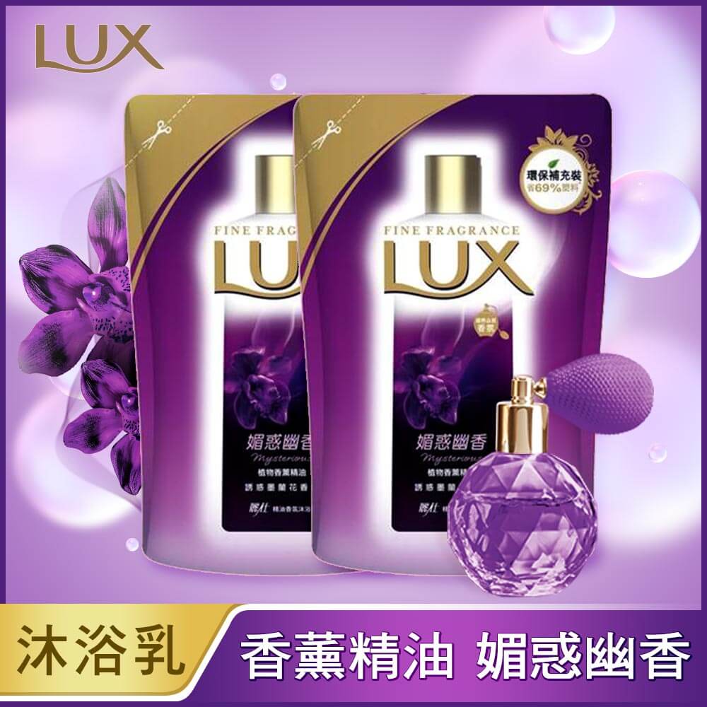 麗仕精油香氛沐浴乳 650ml-媚惑幽香X2