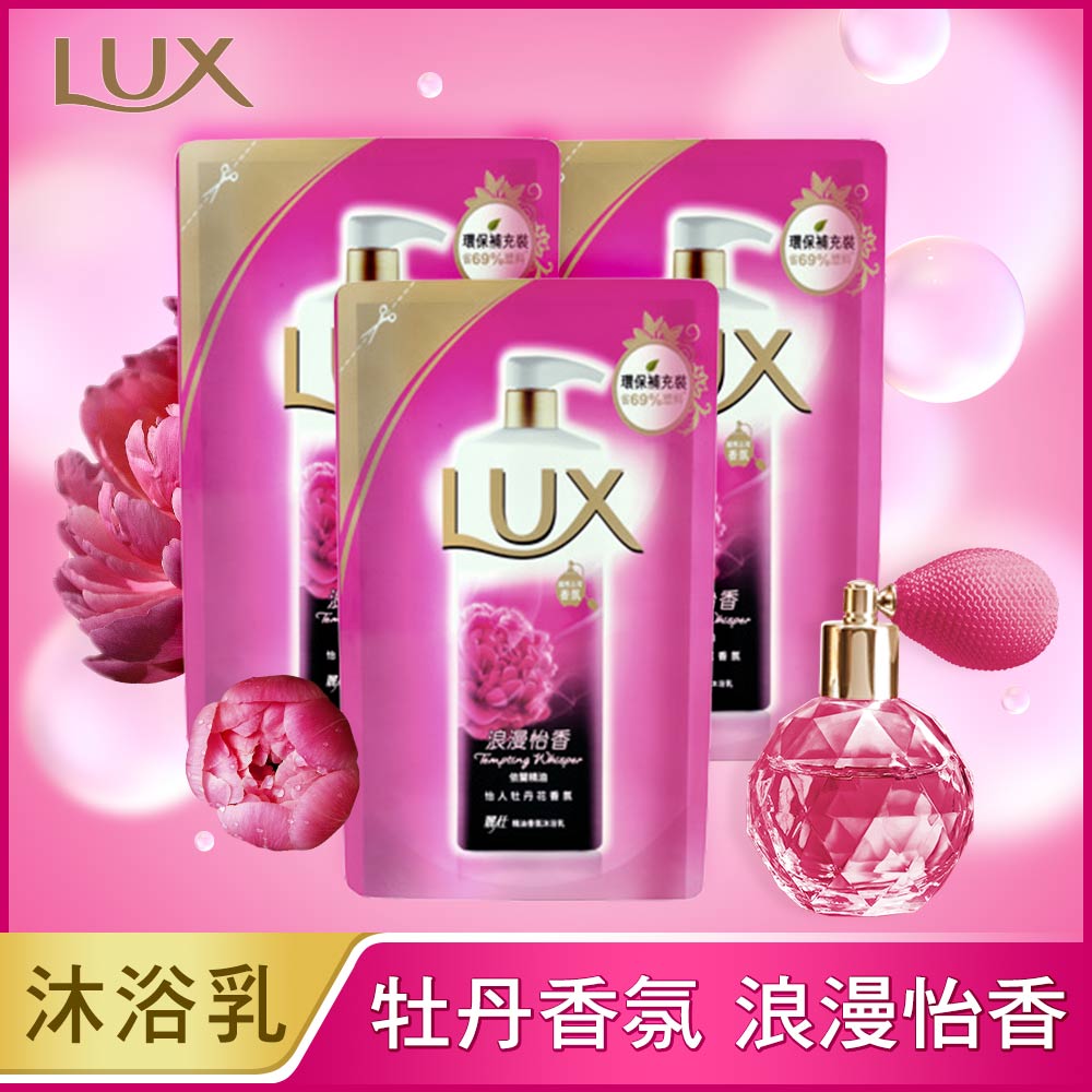 麗仕精油香氛沐浴乳浪漫怡香650ml補充包*3