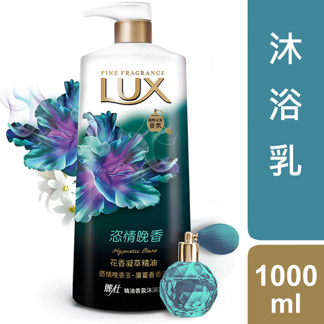 麗仕 精油香氛沐浴乳 恣情晚香1000ml+媚惑幽香1000ml