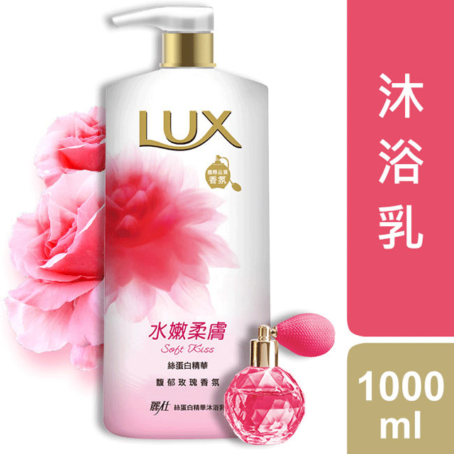 麗仕絲蛋白精華沐浴乳-水嫩柔膚1000ml+650ml補充包