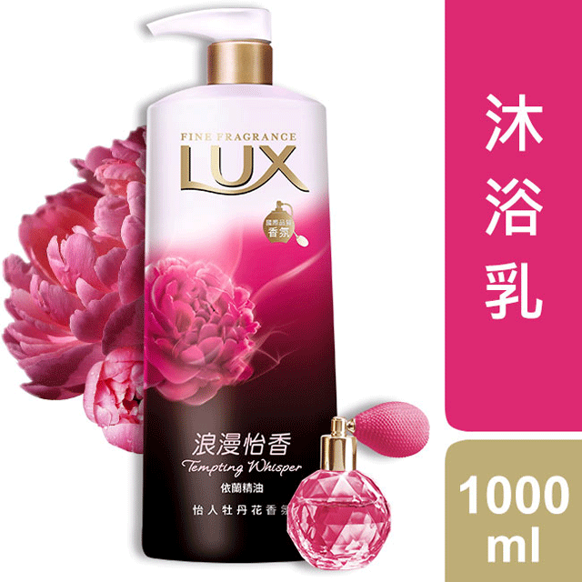 麗仕精油香氛沐浴乳浪漫怡香1000ml