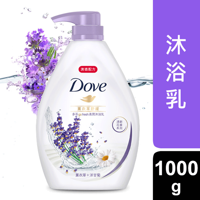 多芬 薰衣草舒緩沐浴乳1000g