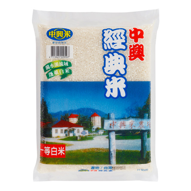 《中興米》經典米(2kg)